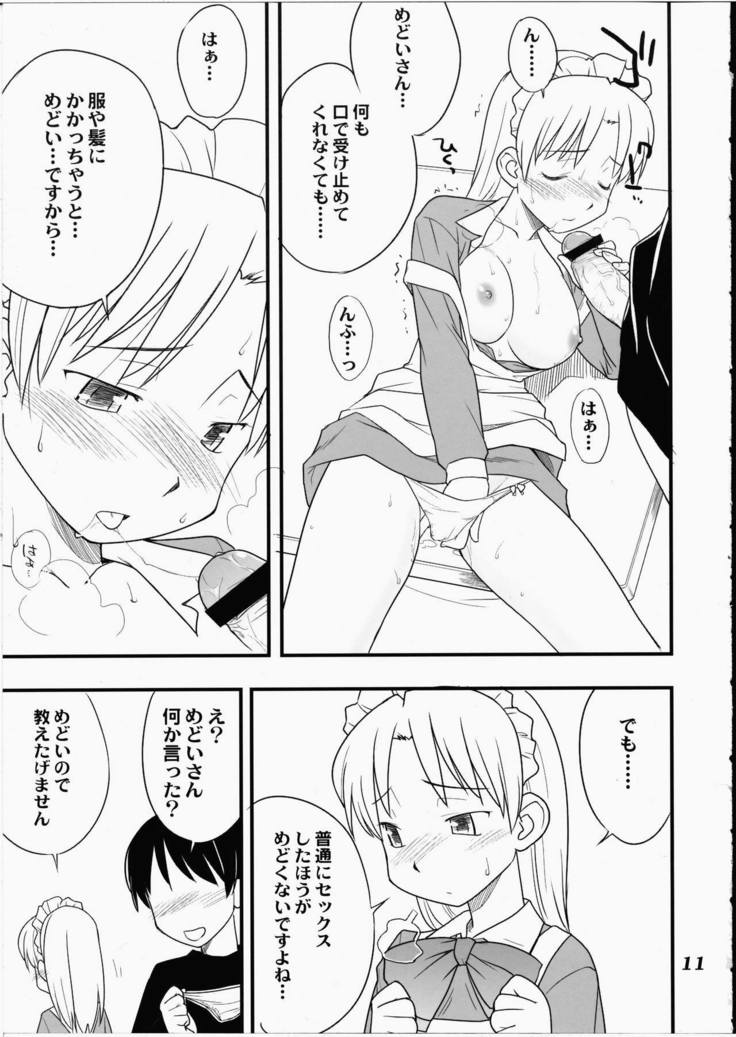 Medoi-san Tachi no Seiteki Doujinshi