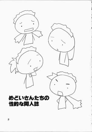 Medoi-san Tachi no Seiteki Doujinshi - Page 2