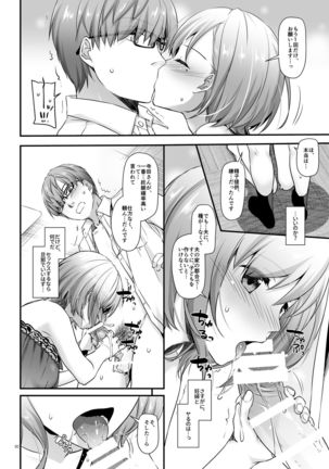 Haramaseya DLO-16 Page #51