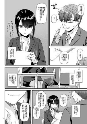 Haramaseya DLO-16 Page #63