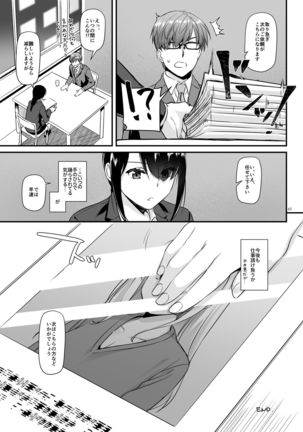 Haramaseya DLO-16 Page #64