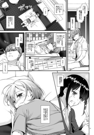 Haramaseya DLO-16 Page #30
