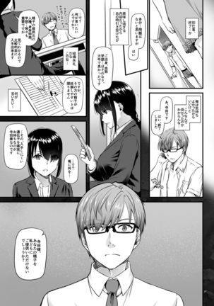 Haramaseya DLO-16 Page #20