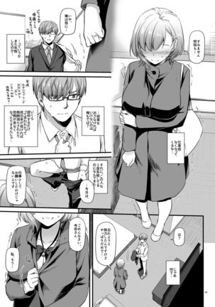 Haramaseya DLO-16 Page #49