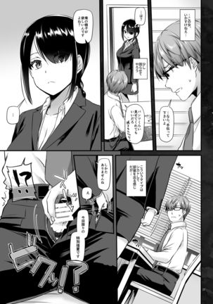 Haramaseya DLO-16 Page #24