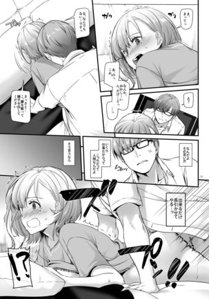 Haramaseya DLO-16 Page #14