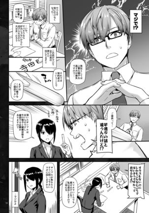 Haramaseya DLO-16 Page #23