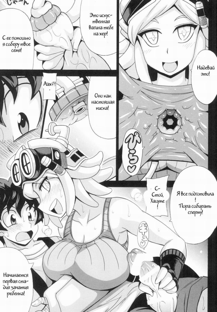 Watashi no Dokkawaii Baby