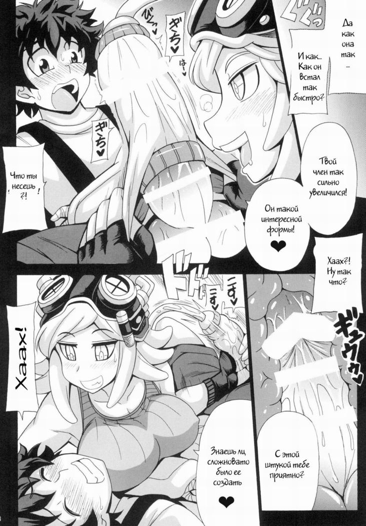 Watashi no Dokkawaii Baby