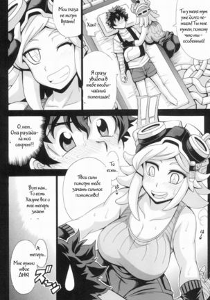Watashi no Dokkawaii Baby