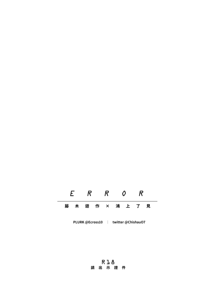 ERROR