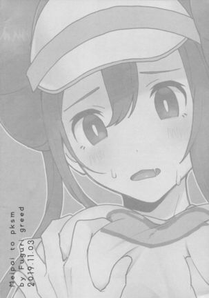 Mei Paito Po ● Monsumataazu| Mei in Pokemon Master - Page 11