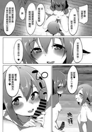 Kyouko-chan wa Ijimeraretai | 響子想要被欺負 Page #14