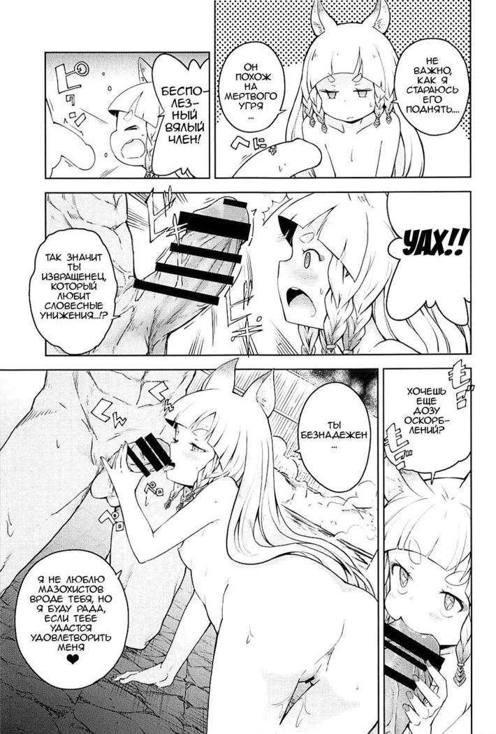 Maeoki wa Iranu Warawa to Asobe  Come Play With The Girl Who Needs No Introduction