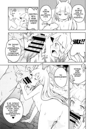 Maeoki wa Iranu Warawa to Asobe  Come Play With The Girl Who Needs No Introduction Page #14