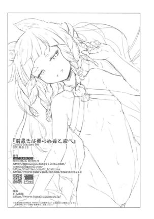 Maeoki wa Iranu Warawa to Asobe  Come Play With The Girl Who Needs No Introduction Page #21
