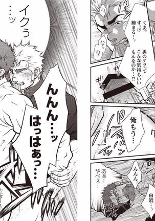 MEN OF PASSION!! 01 Page #21