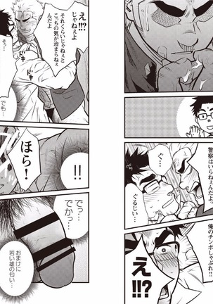 MEN OF PASSION!! 01 Page #18
