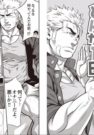 MEN OF PASSION!! 01 Page #15