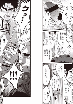 MEN OF PASSION!! 01 Page #17