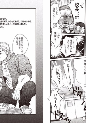 MEN OF PASSION!! 01 Page #22