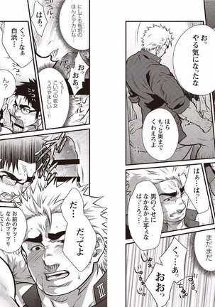 MEN OF PASSION!! 01 Page #19
