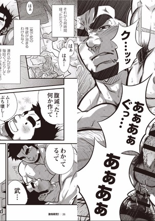MEN OF PASSION!! 01 Page #13