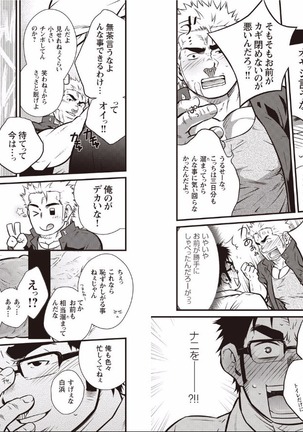 MEN OF PASSION!! 01 Page #16