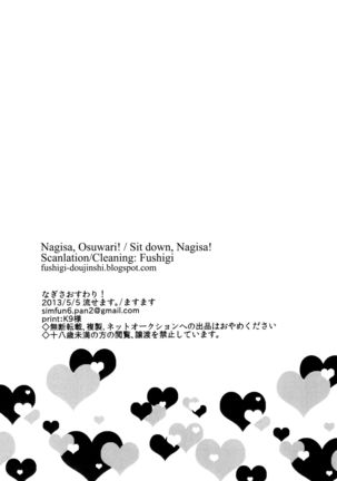 Nagisa Osuwari! Page #26