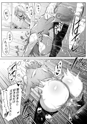 Natsu no Yari Naoshi 2 - Page 9