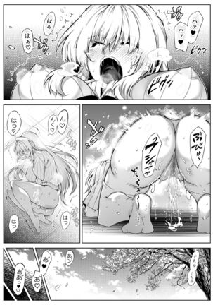 Natsu no Yari Naoshi 2 Page #27