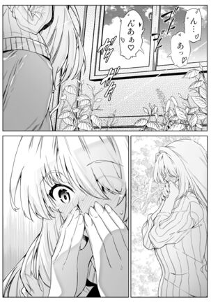 Natsu no Yari Naoshi 2 Page #7