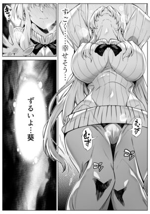 Natsu no Yari Naoshi 2 Page #15