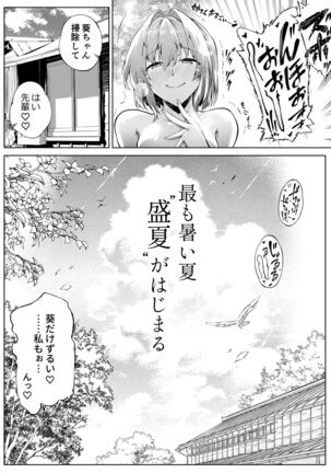Natsu no Yari Naoshi 2 Page #90