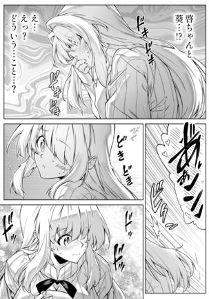 Natsu no Yari Naoshi 2 Page #8