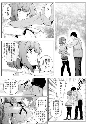 Natsu no Yari Naoshi 2 - Page 36