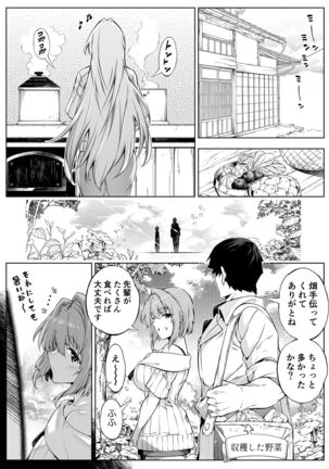 Natsu no Yari Naoshi 2 Page #31