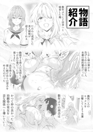Natsu no Yari Naoshi 2 Page #3