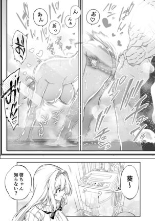 Natsu no Yari Naoshi 2 Page #48