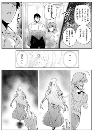 Natsu no Yari Naoshi 2 - Page 59