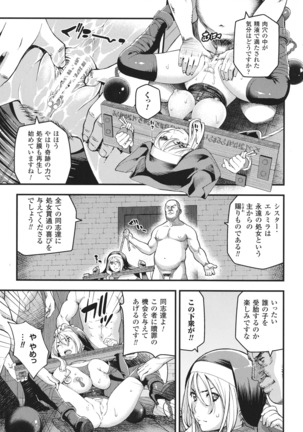 Haiboku Otome Ecstasy SP 1 Page #179