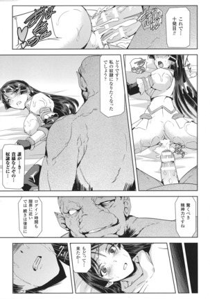 Haiboku Otome Ecstasy SP 1 Page #43