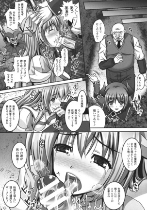 Haiboku Otome Ecstasy SP 1 Page #79