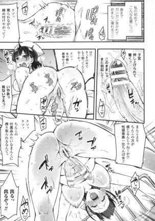 Haiboku Otome Ecstasy SP 1 Page #225