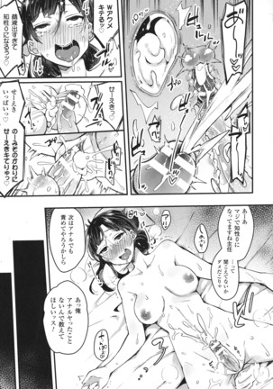 Haiboku Otome Ecstasy SP 1 Page #233