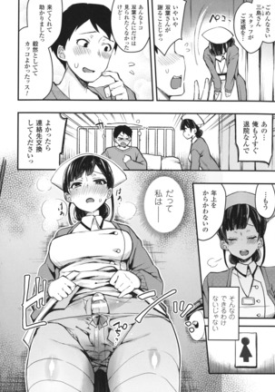 Haiboku Otome Ecstasy SP 1 Page #210
