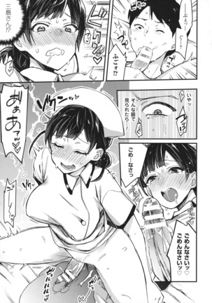 Haiboku Otome Ecstasy SP 1 Page #221