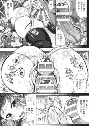 Haiboku Otome Ecstasy SP 1 - Page 128
