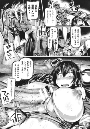 Haiboku Otome Ecstasy SP 1 Page #105