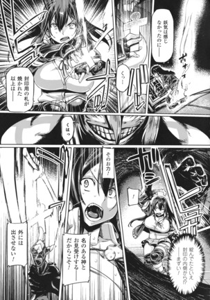 Haiboku Otome Ecstasy SP 1 - Page 101